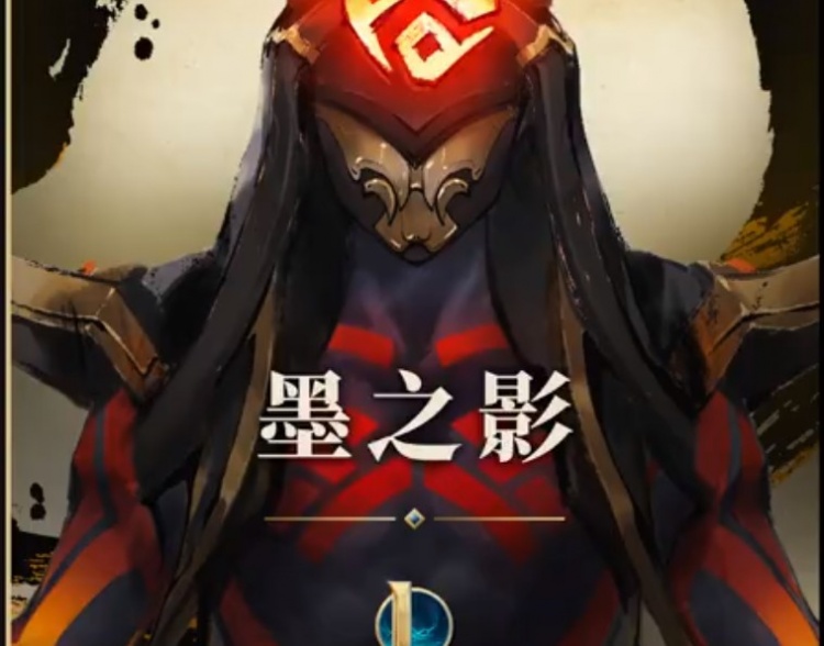 来听听新皮肤的主题曲!墨之影皮肤主题音乐正式上线!