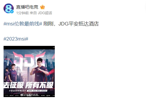 千亿体育MSI伦敦最前线:刚刚,LPL一号种子JDG平安抵达酒店