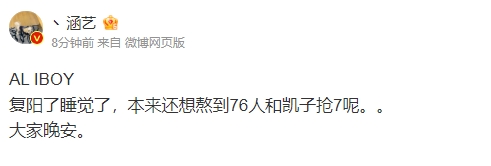 iBoy又有工作啦!涵艺更博爆料:AL IBOY