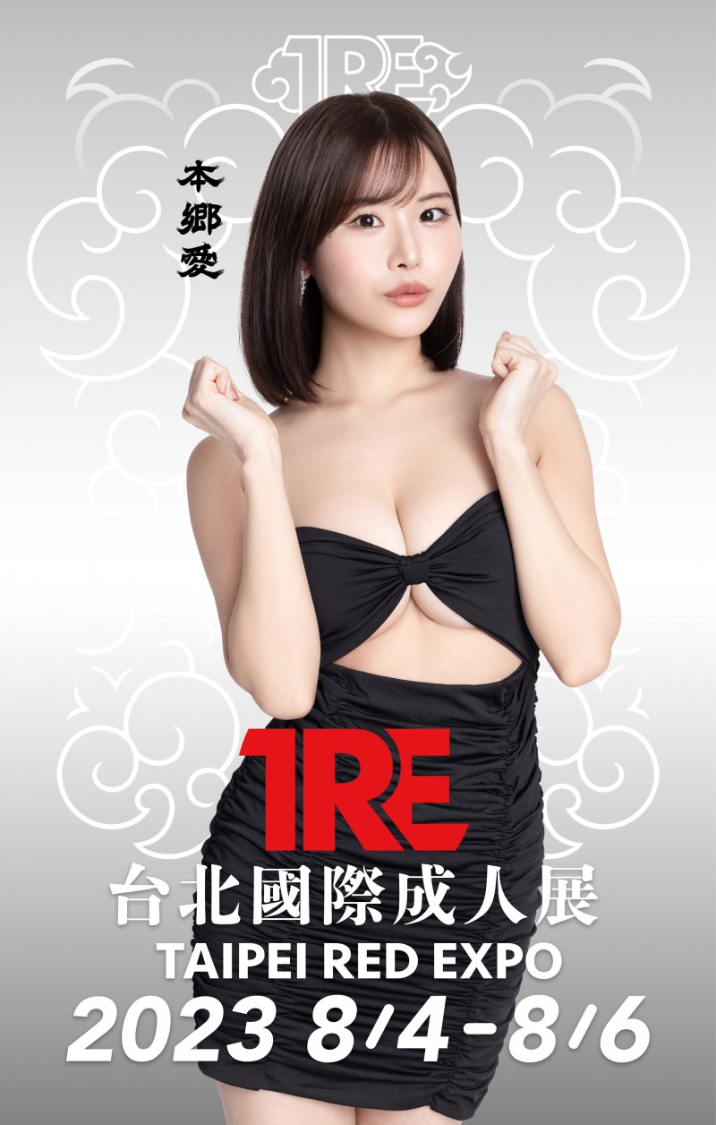 TRE全明星打线(16):本乡爱AV界排行第四的强者!