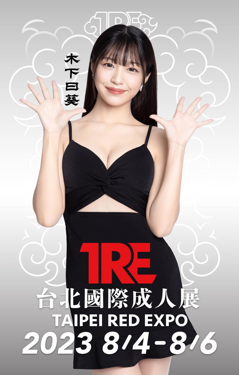TRE全明星打线(8):肉感爆乳最高峰+发片王合体出击!