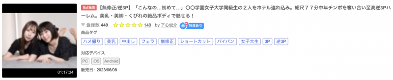 不想只和男友上床的江本彩美竟然被无码卖家捕获了!