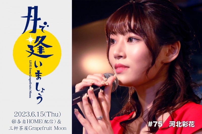 河北彩花哭了:虽然我这么喜欢这儿,但也有不得不说不见的时候⋯