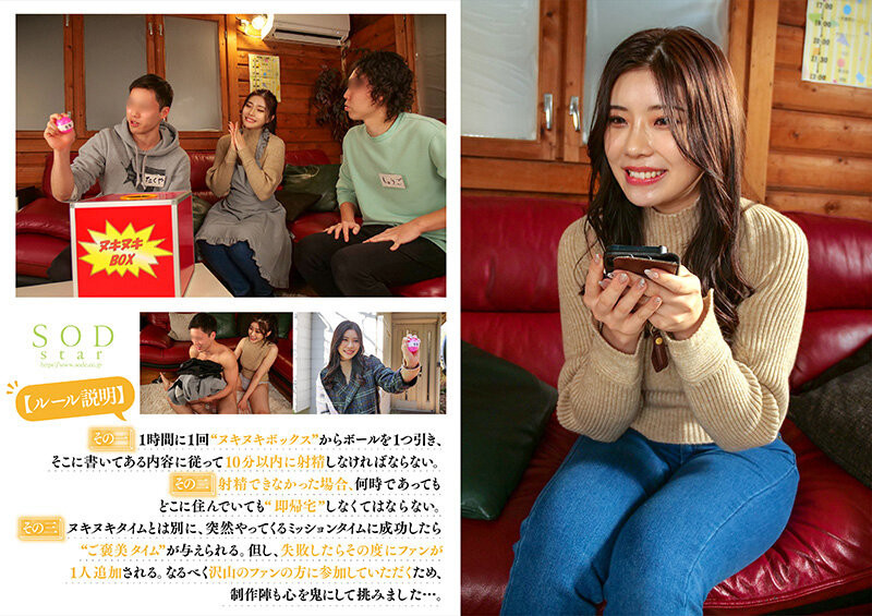 (STARS-852)神木丽两天一夜的温泉感谢祭!违反了这规则马上回家!