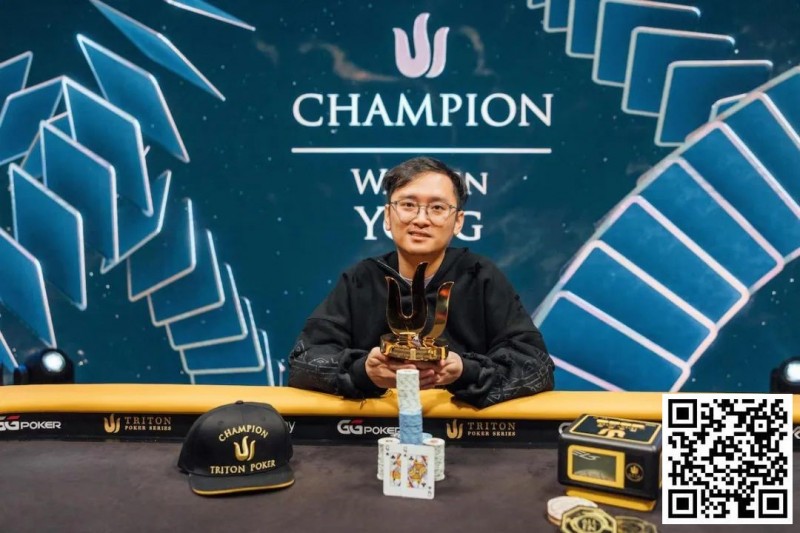 【EV扑克】简讯 | Wai Kin Yong短牌锦标赛夺冠，跻身Triton系列赛四冠俱乐部