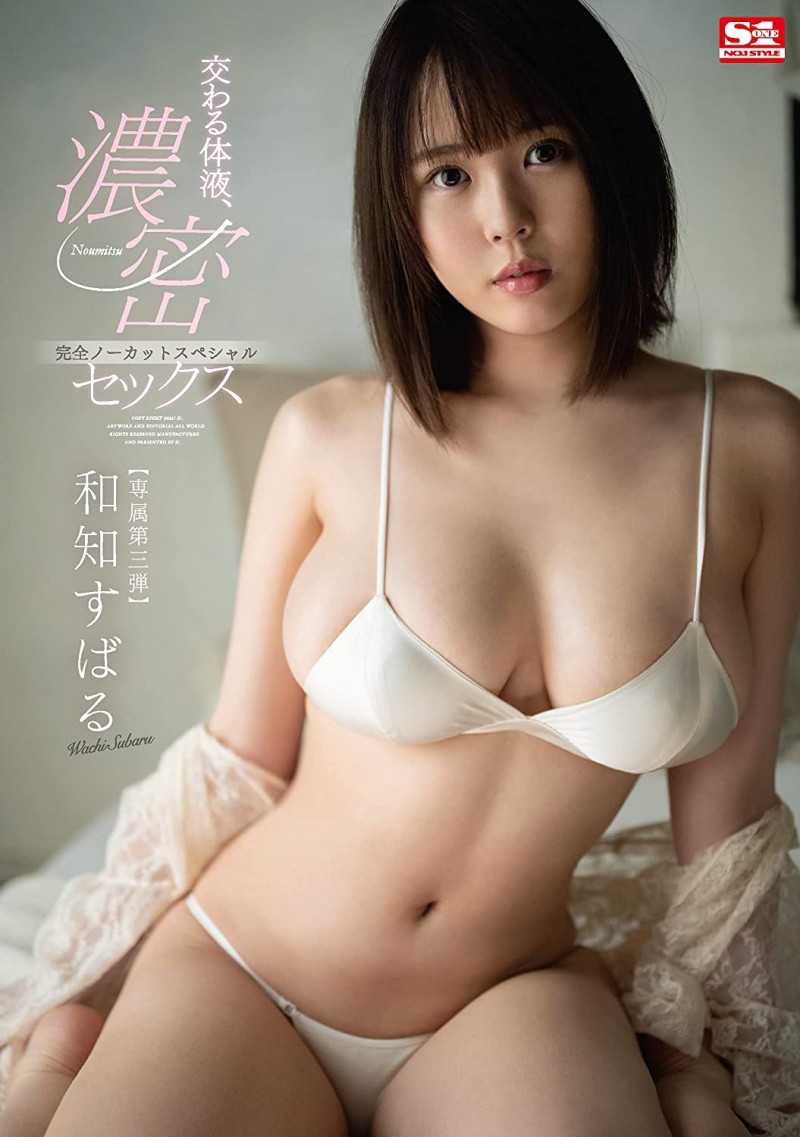 和知すばる(和知昴,Wachi-Subaru)作品SSIS-178介绍及封面预览