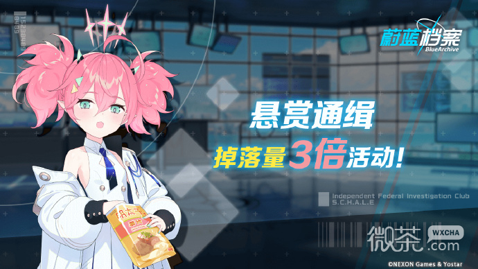 《蔚蓝档案》道具掉落量3倍活动即将开启！请老师不要错过哦！详情