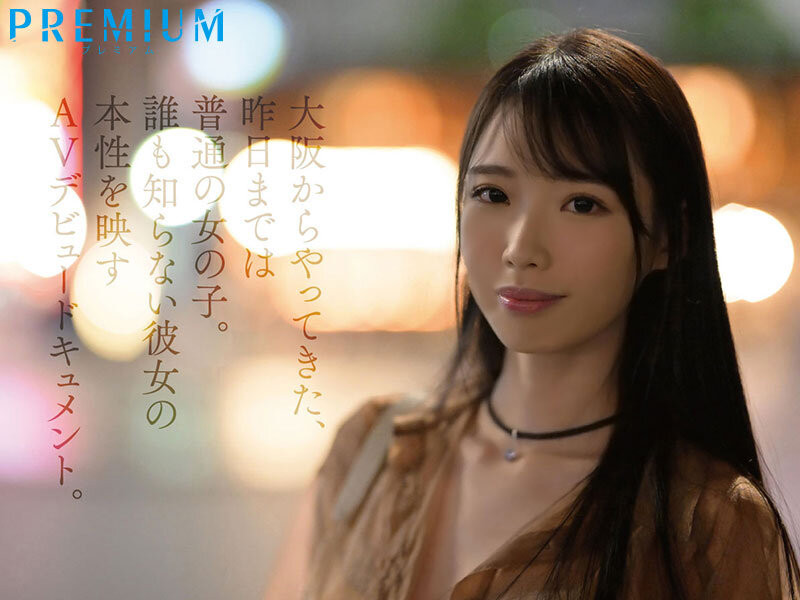 (PRST-001)怪物级新人!月野江すい(月野江翠,Tsukino-Sui)真的有这么厉害吗?