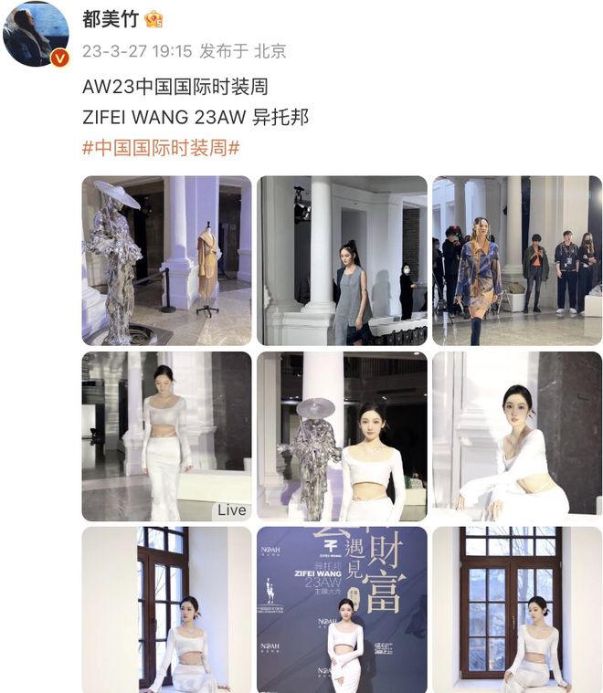 20岁都美竹被曝活动生图,与精修图判若两人,网友:科技与狠活