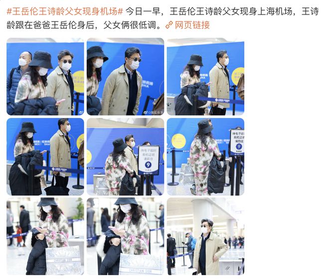 王诗龄随爸爸现身机场,穿万元运动鞋很时尚,王岳伦鞋子却不过千