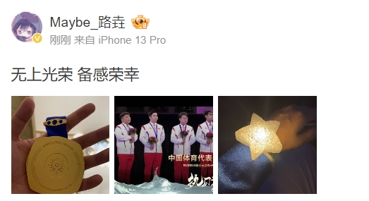 Maybe分享亚运会金牌:无上光荣 备感荣幸