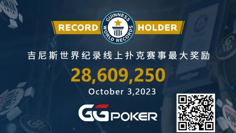 【EV扑克】快讯!GGPoker再破吉尼斯最高奖励世界纪录,国人勇闯WSOP主赛事FT!爽拿iPhone15 Pro Max活动再延长