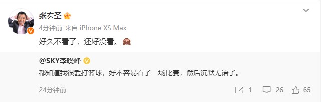 SKY谈中国男篮无缘决赛:好不容易看了一场比赛 然后沉默无语了