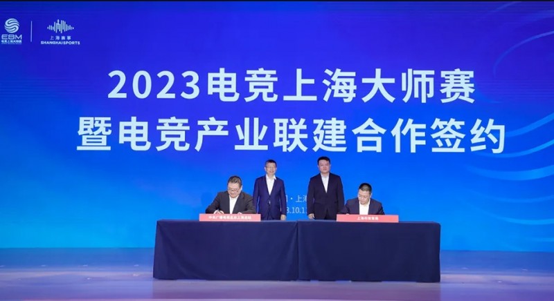 上海体育局与央视携手打造电竞上海大师赛：LOL、DOTA2等游戏入选