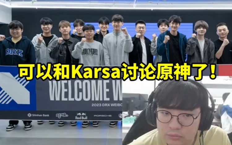 BeryL谈WBG队员正在DRX基地训练:和他们拍了照 第一次见到!