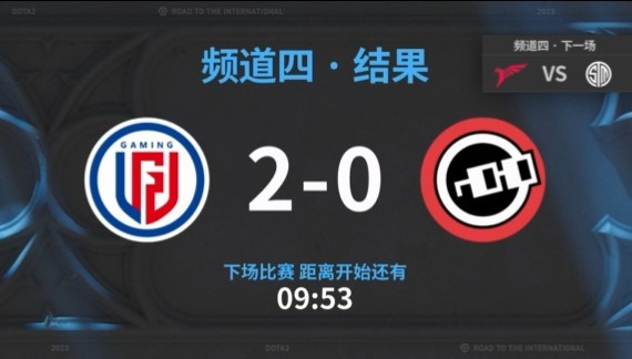 ?TI12小组赛:首日全胜收官!PO3无敌钢背兽冲脸 LGD2-0NOUNS