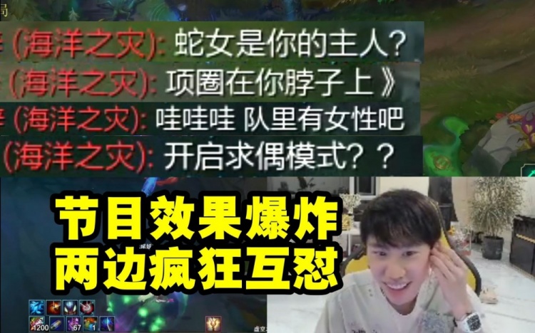 Doinb带女主播挑战1000积分被对面嘲讽:队里有女性 开启求偶模式