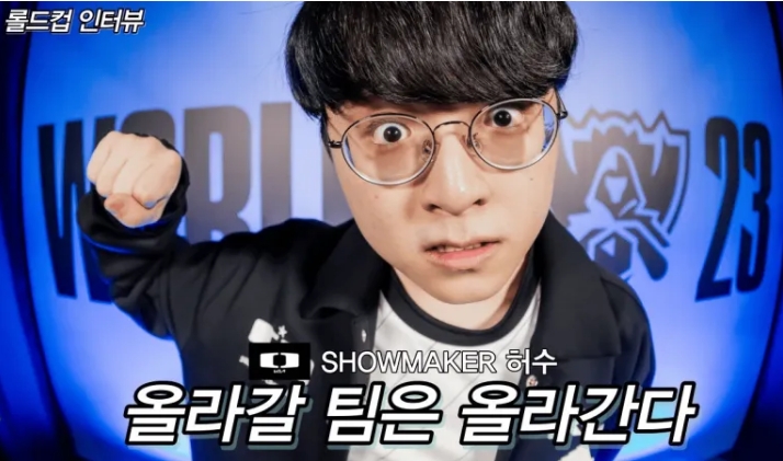 ShowMaker:还是觉得LCK中单最强,其他地区中单也有细节提升