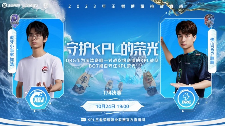?挑战者杯:百兽曹操无敌霸道统治比赛!DRG 2-0 小当家