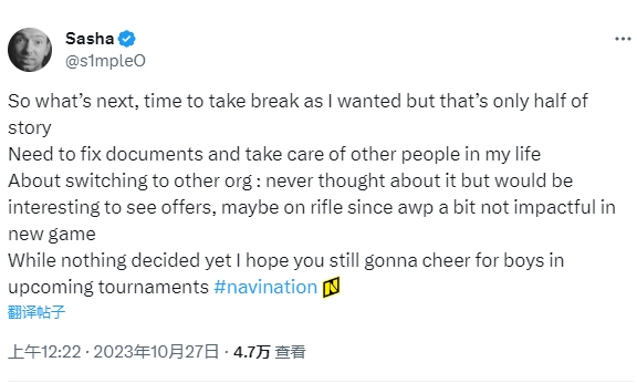 传奇终将落幕?S1mple更推:暂时休息一段时间,暂无转会打算