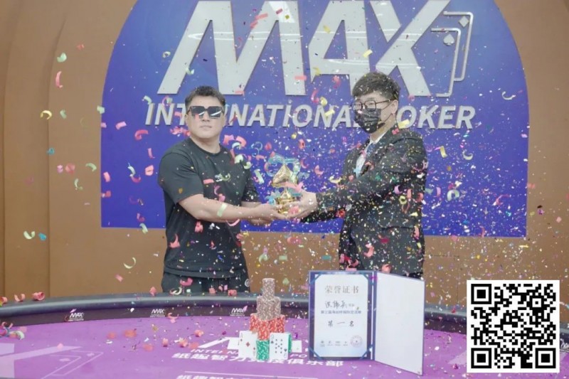 【EV扑克】联合赛事 | 第四届海丝杯城际交流赛定档(2024年1月5日-8日)