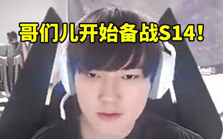 JackeyLove放假结束返回滔搏基地:好日子到头了 开始备战S14!