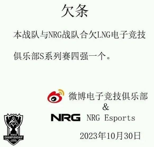 谁说好签了?LNG超话:我们是外赛区了 说不是好签麻烦WBG各位爷了