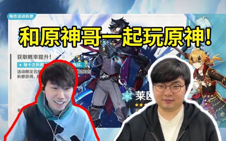 Doinb谈邀请Beryl解说八强:他给LPL抽了那么好的签,请他吃饭