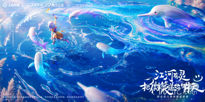 《王者荣耀》八周年限定皮肤阿古朵江河有灵领取方法攻略