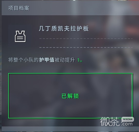 《异形：坠入黑暗》“完美强化”异形科技详细位置一览