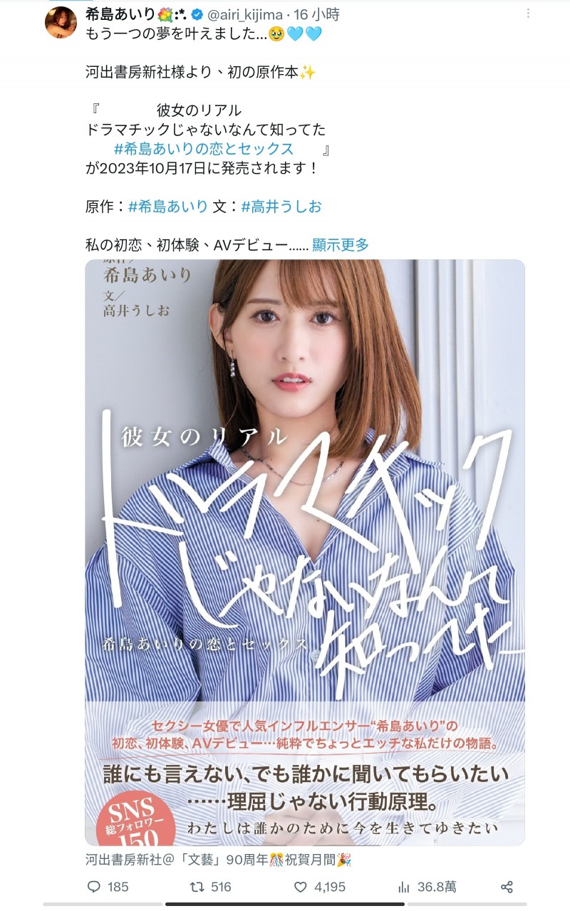 如果我引退了你们会怎样?希岛あいり(希岛爱里)吓坏人!