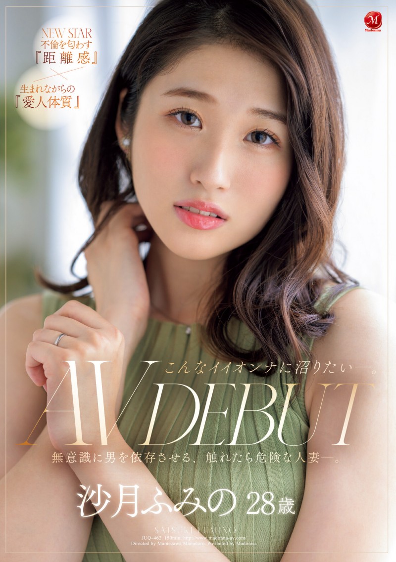 超危险新人!沙月ふみの(沙月文乃,Satsuki-Fumino)主动的吓人!