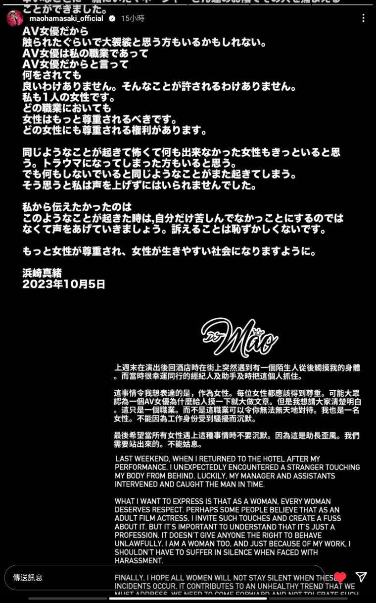 被陌生人伸狼爪还被笑!浜崎真绪考虑引退!