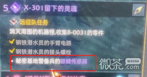 《命运方舟》秘密基地警卫兵刷新位置介绍