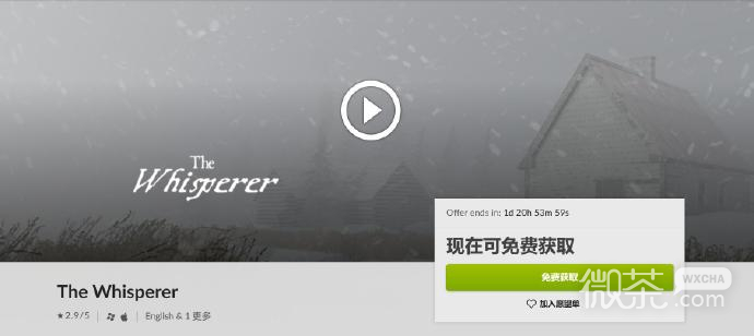 GOG喜加一：点击式解谜游戏《耳语者》限免详情
