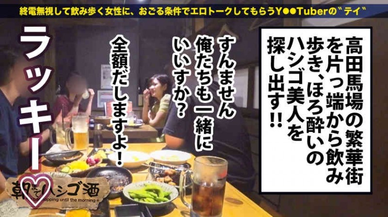 300MIUM-751酒馆搭讪的美容部員