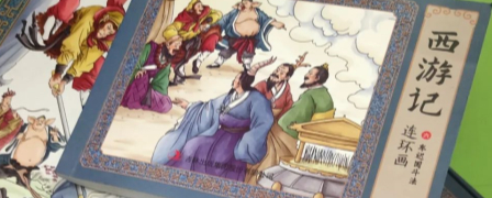 对小人书的回忆的图片 对小人书的回忆