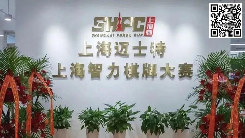 【EV扑克】今日开赛丨2023第五届TPA大师慈善邀请赛参赛流程