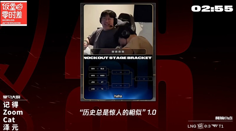 饭堂点评点评GEN看到八强对手反应:历史总是惊人的相似1.0