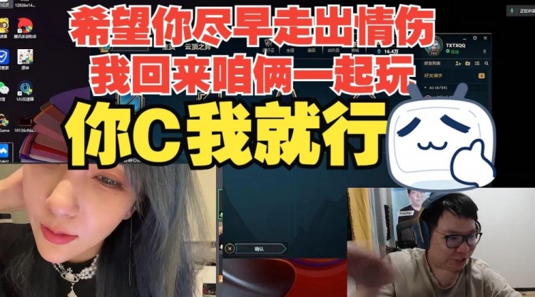 走不出来了!Rita与AJ连麦:希望你能尽快走出情伤