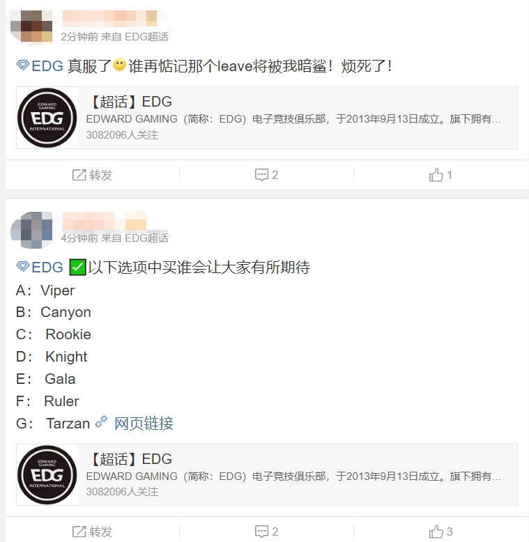 现在是幻想时间!EDG超话粉丝:接viper,接gumayusi,接ruler