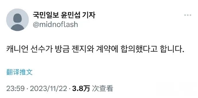 板上钉钉!LCK外媒也表示Canyon将加入GEN