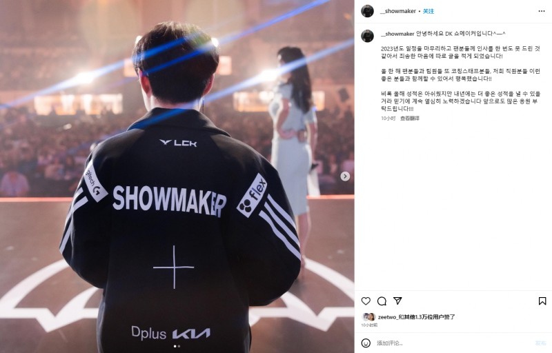 Showmaker发文:我相信明年能取得更好的成绩,会继续努力?