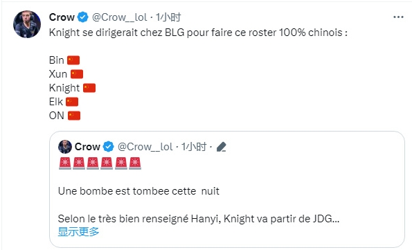 外媒爆料BLG阵容:仅换Yagao!Bin、Xun、knight、Elk、ON