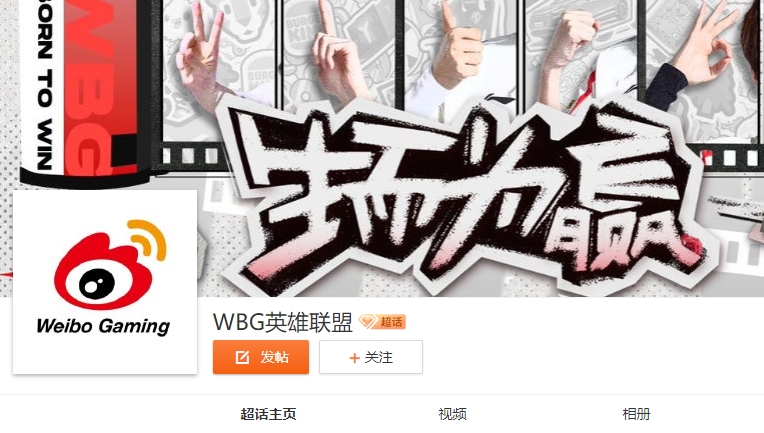 Weiwei疑似离队引爆WBG超话:丹妮教练才是最重要的,不然Ning来?