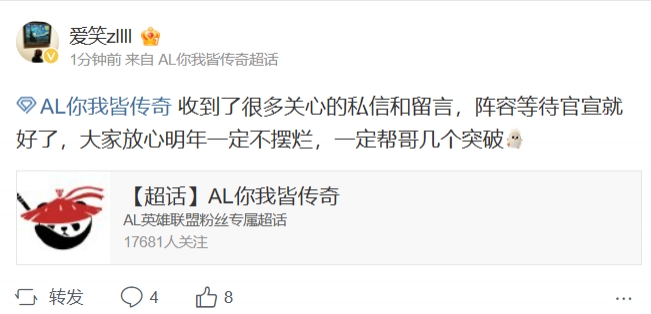 AL经理爱笑:大家放心明年一定不摆烂,阵容等待官宣就好了