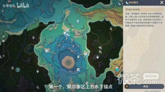 《原神》隐藏成就为了众人的愿望攻略分享