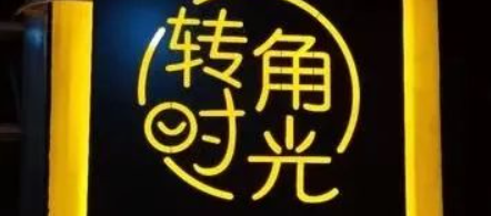 郑爸爸魔法课堂文字版的图片 郑爸爸魔法课堂文字版