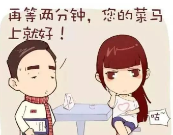 你有让服务员催菜或者退菜的经历吗?的图片 你有让服务员催菜或者退菜的经历吗?