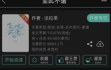 突然的发现的爱意